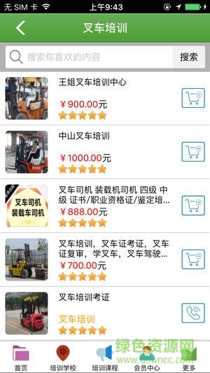 福州叉车培训