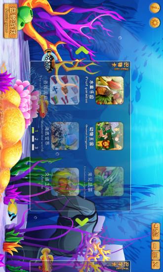 易趣早教  v3.0图1