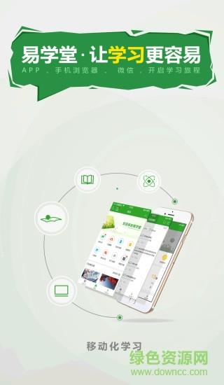 太阳神易学堂  v3.6.83280图4