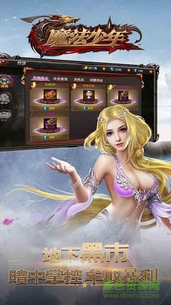 魔法少年手游  v1.3图1