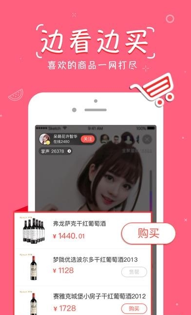 全聚星直播安卓版