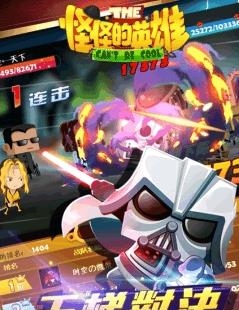 怪怪的英雄  v1.1.80图2