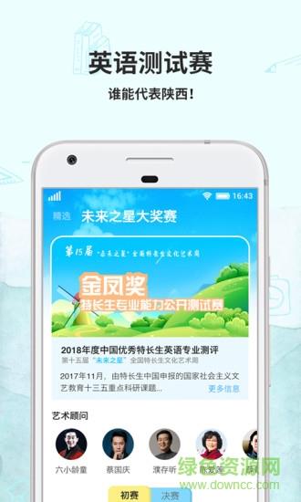 趣玩英语