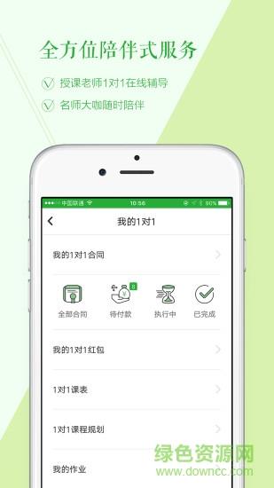 啊哦教室  v1.0.20图4