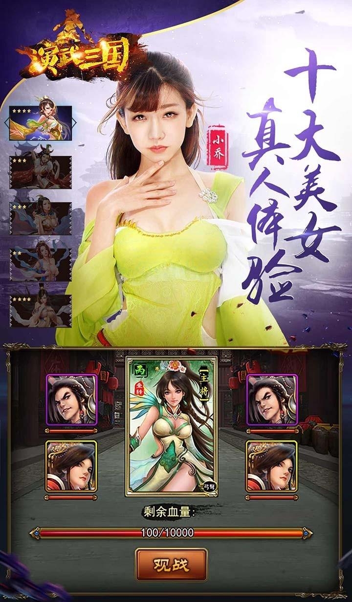 演武三国  v1.3.20图3