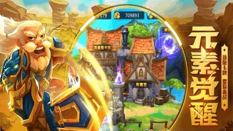 元素觉醒九游版  v1.7.0图5