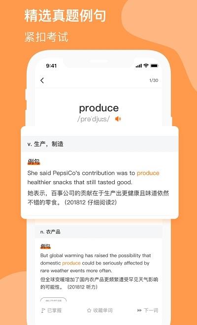 单词训练营  v1.5.0图2