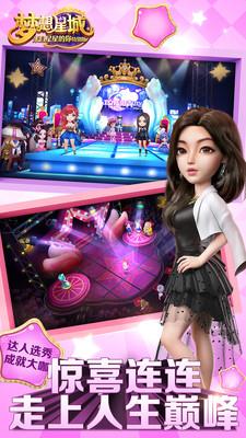 梦想星城手游小米版  v1.0.83图3