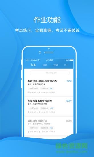 雷铭题库  v1.0图1