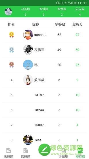 日语题库  v1.3图2