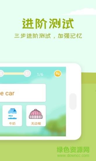 儿童单词卡片点读  v1.0图4