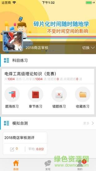 易练测西南石油局专版