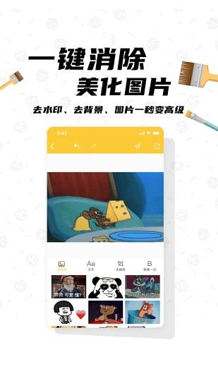 沙雕p图  v1.0.5图2