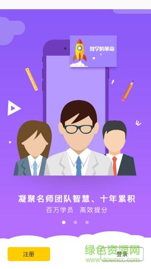 学霸初中数学