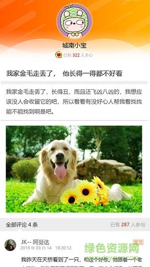 犀牛呼应