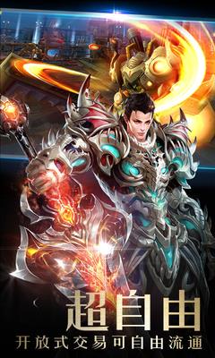 神话永恒手游百度版  v1.8.0图2