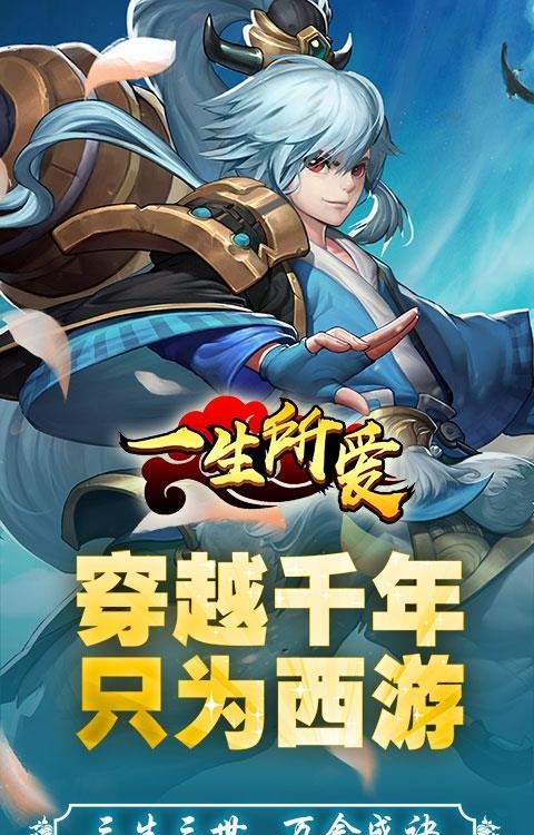 一生所爱手游  v1.4.0图3