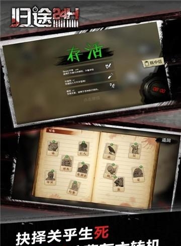 归途24小时九游版  v1.0图5