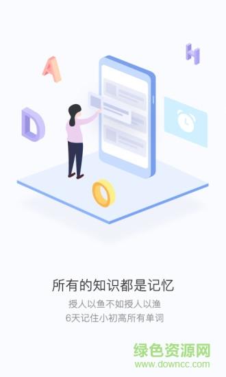 东汉学堂  v1.0.1图2