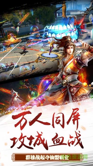 纯仙侠手游百度版