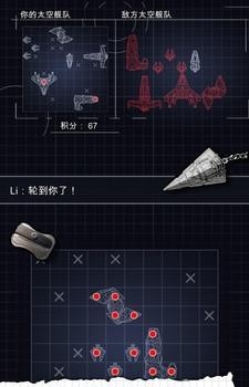 太空舰队战争