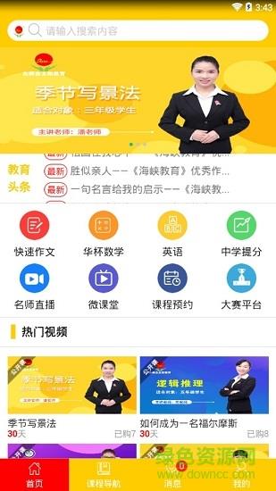 金太阳学航