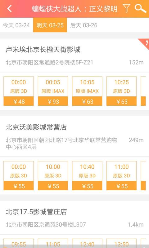 网票网  v4.4.2图2