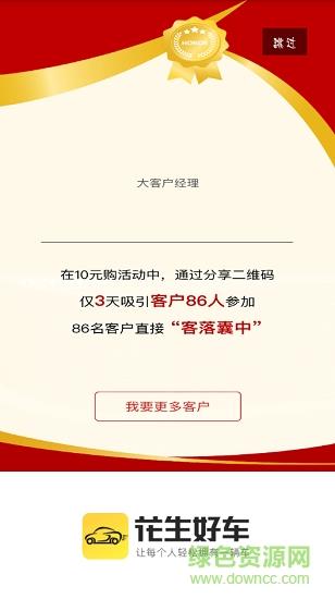 花生旺客  v1.7.1图2