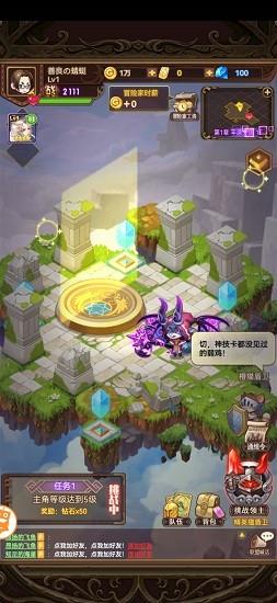 魔导契约  v1.0图2