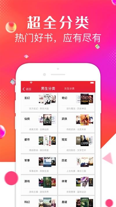 点点阅读  v3.6.3图2