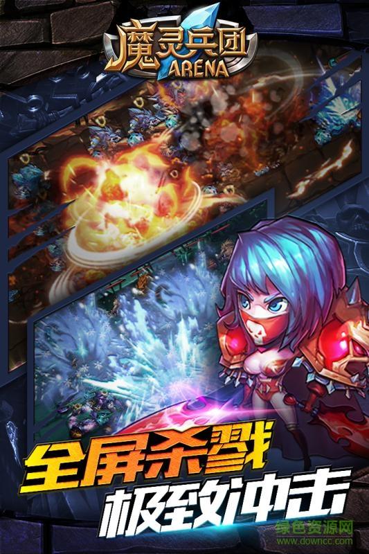 魔灵兵团手游九游版