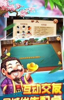 同城游四副牌升级  v2.0图2