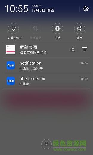 通知栏背单词  v1.0图2
