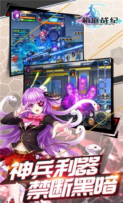 箱庭战纪手游果盘版  v1.01.000图4