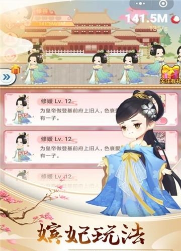 荔妃驾到  v1.0.0图2