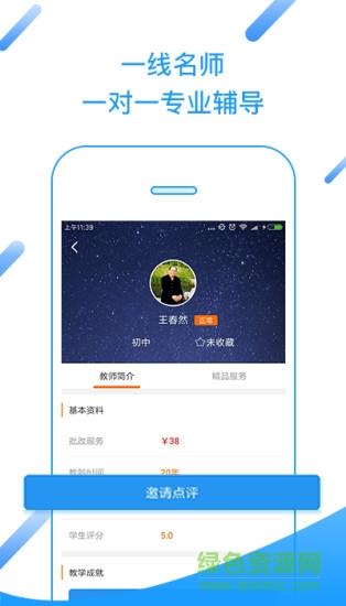 一堂作文课学生版