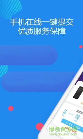 聚信通  v1.0图3