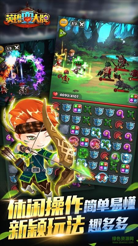 英雄耍大牌果盘版  v1.0.2图3
