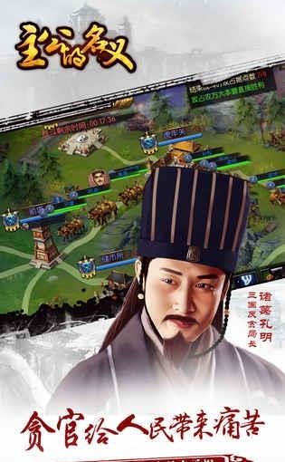 主公的名义手游  v1.0图2
