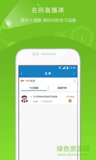 海德优题库  v1.00图1