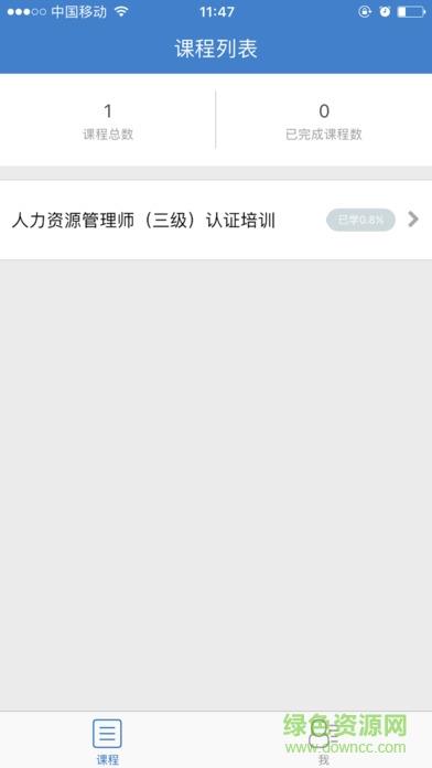 国开职业