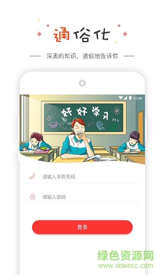漫学  v1.1.0图1