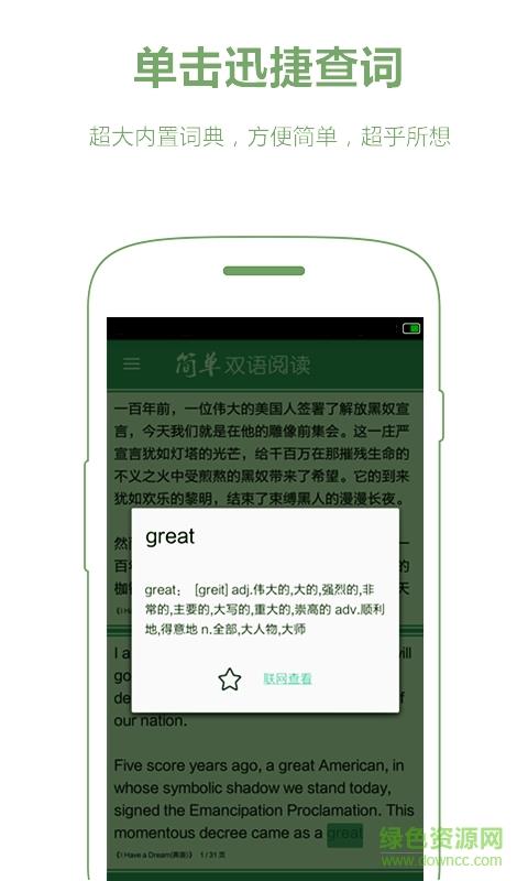 简单双语阅读