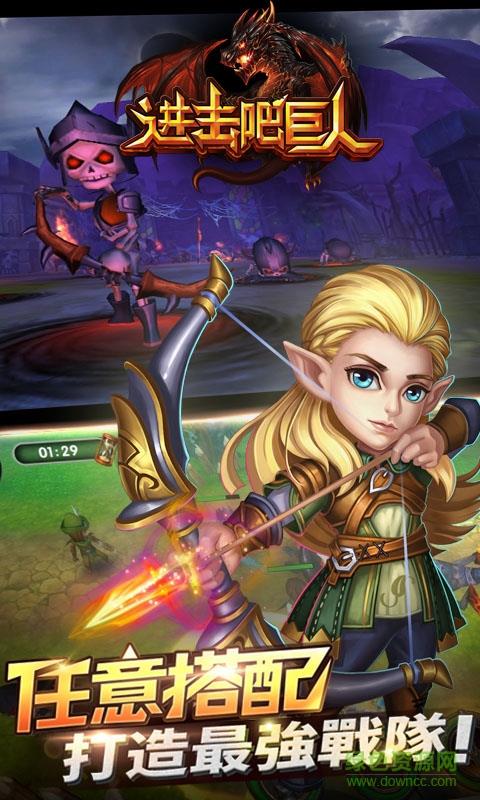 进击吧巨人bt版  v1.1图3
