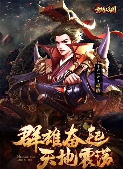 荣耀战国手游  v2.16图5