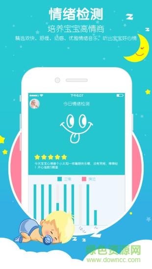 芽儿听听  v1.8.1图4