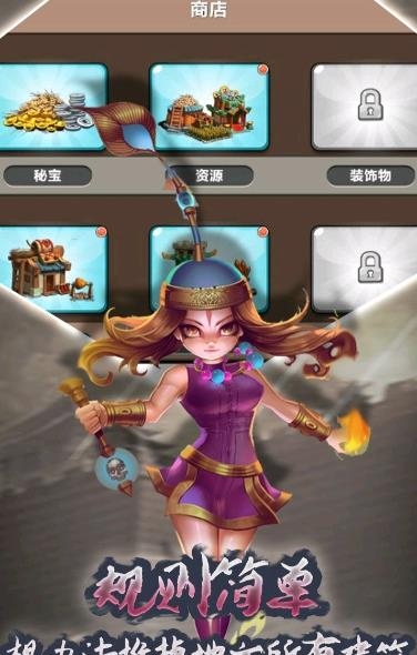 乱世纷争腾讯版  v1.0.7图3