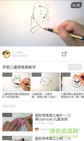 儿童简笔画大全  v3.8.2图3
