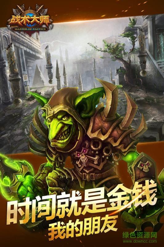 战术大师手游百度版  v1.1.7图3