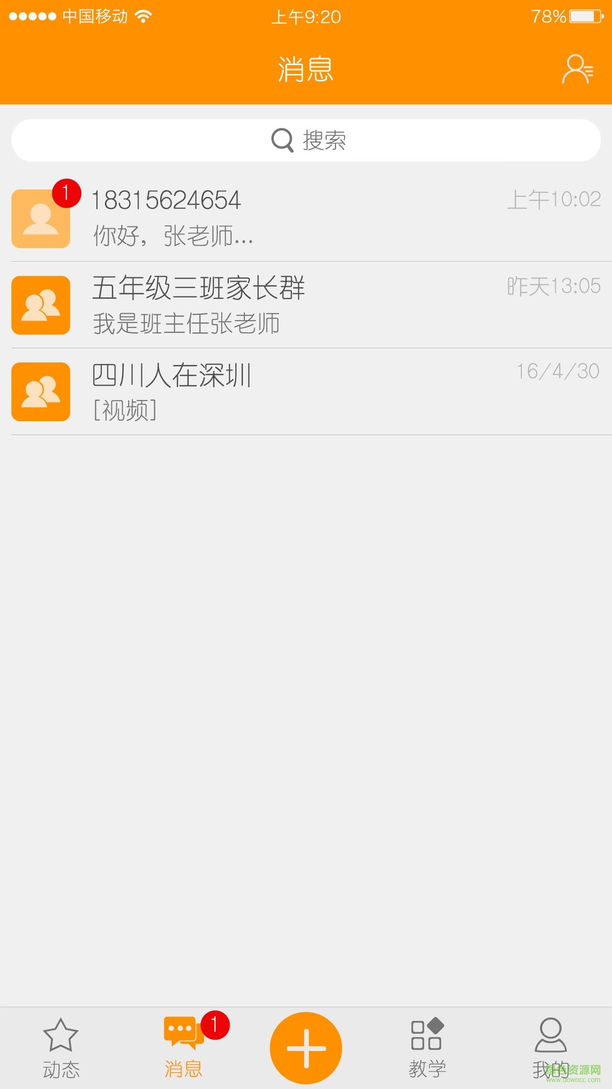 乐学助手家长端  v1.0.0.15939图5
